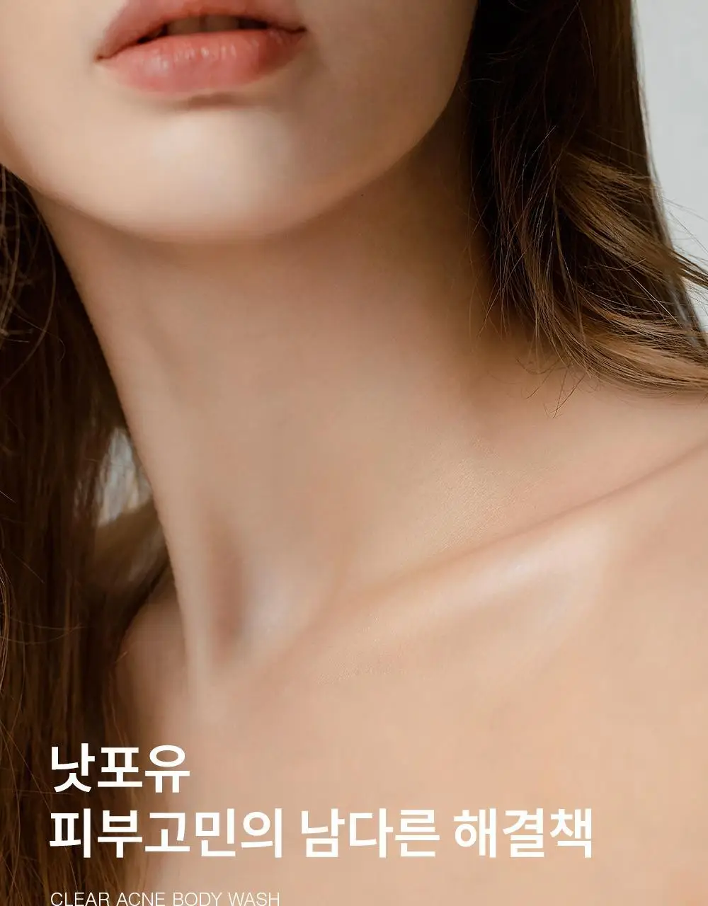 [국민트러블바디워시] 낫포유 등드름/가드름 클리어 아크네 바디워시 500ml 상세페이지 8